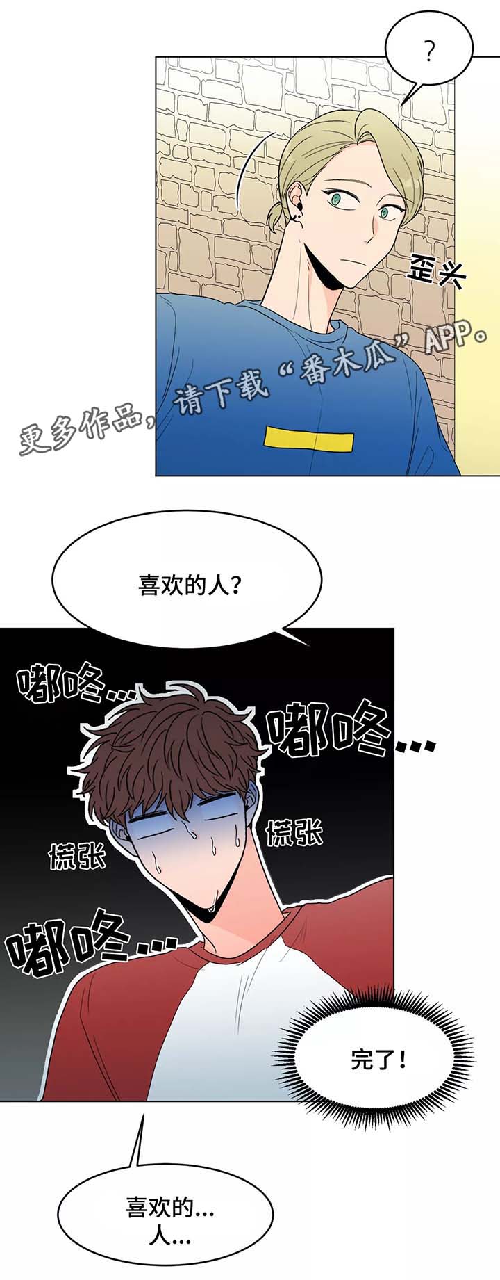 第39章：以后都会在一起（完结）3