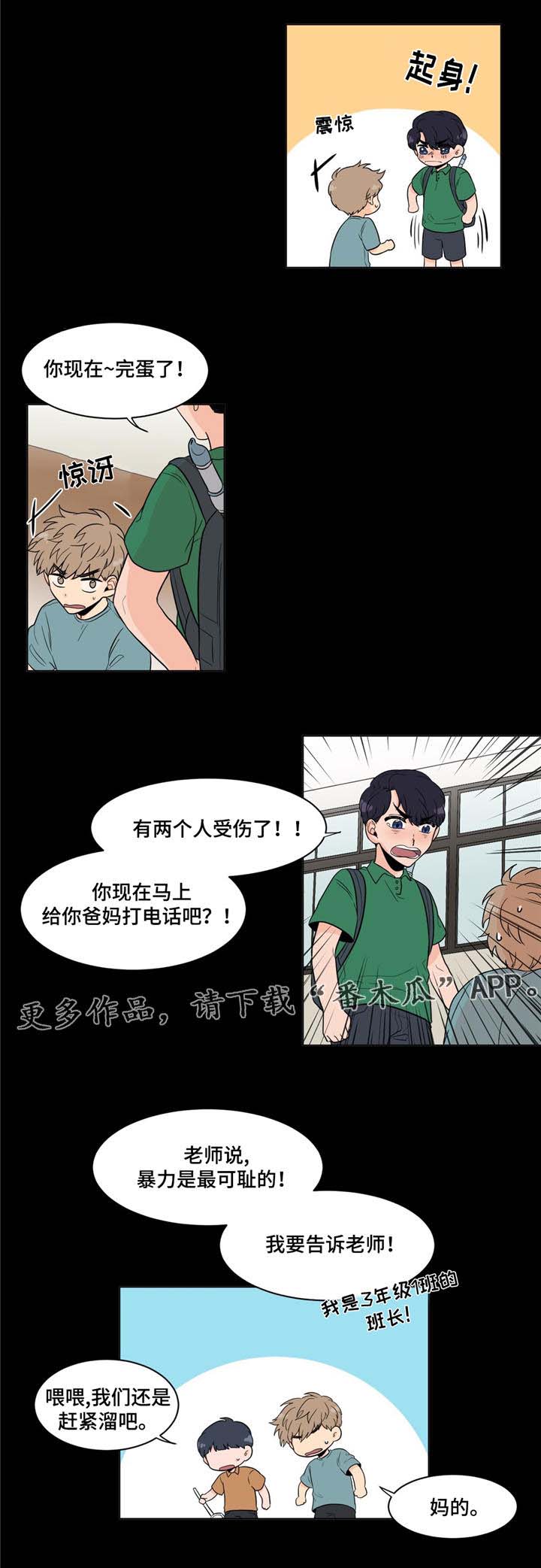 第10章：身世9