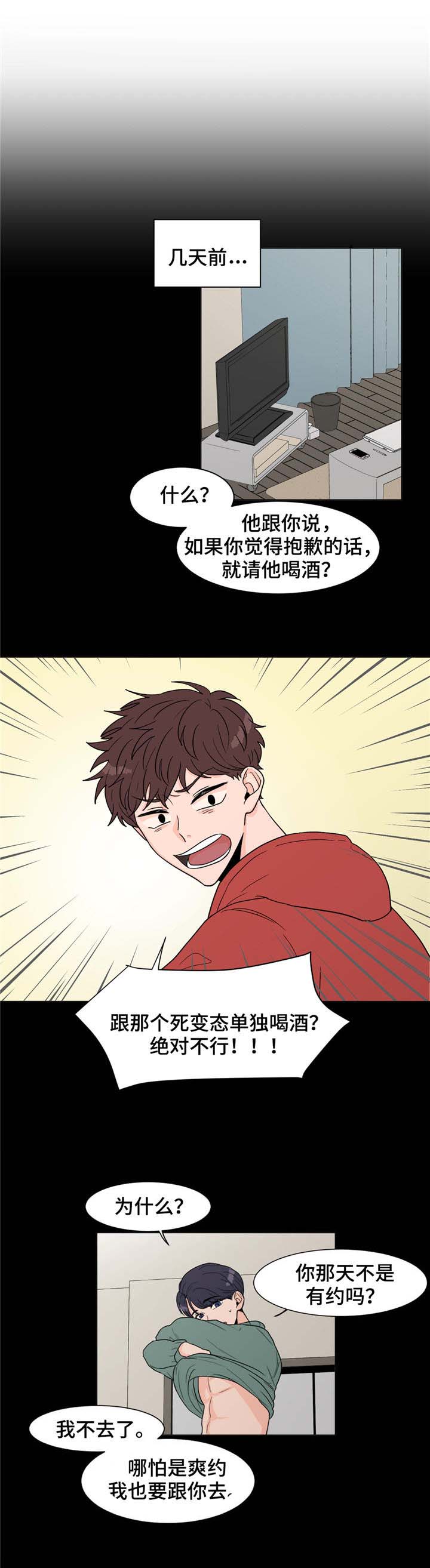第3章：他的声音10