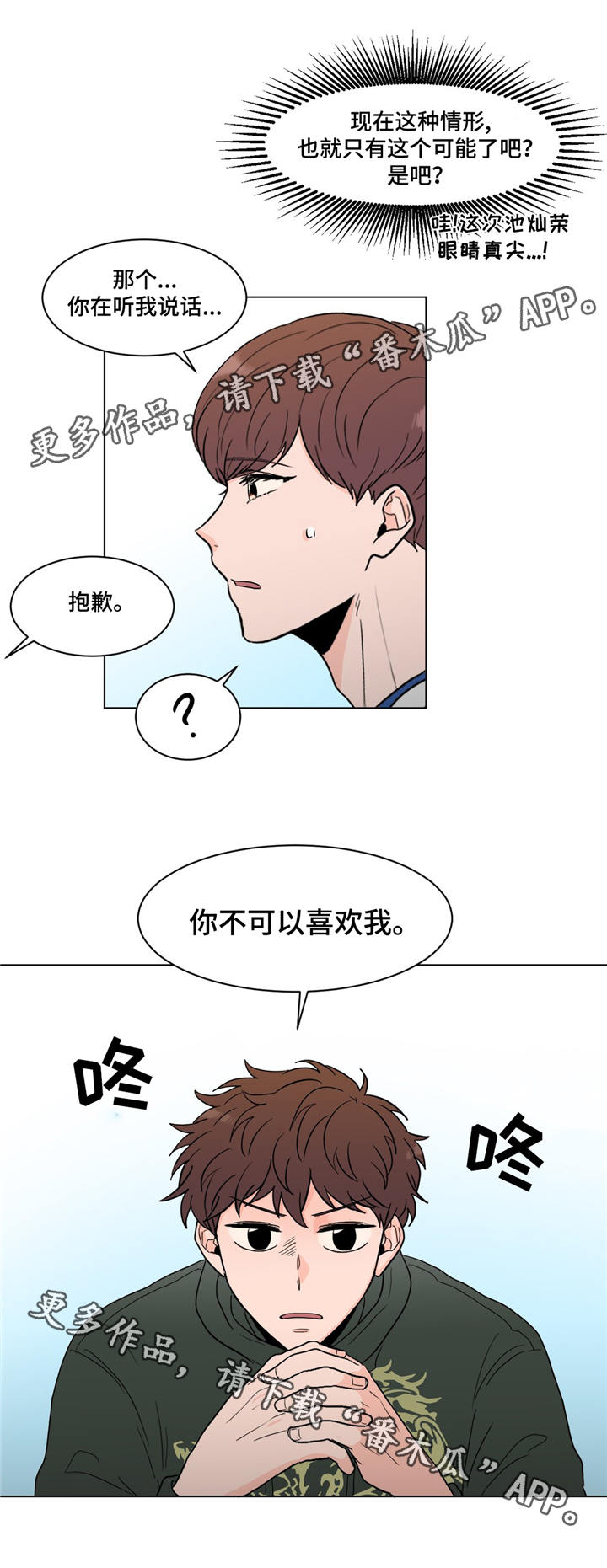 第21章：打听4