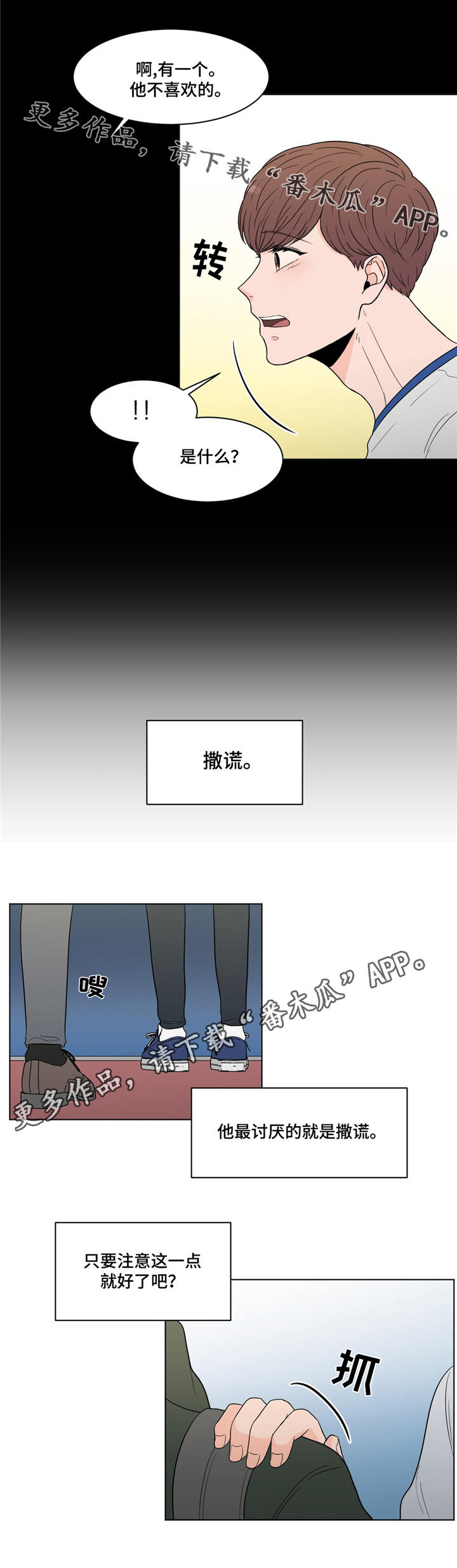 第21章：打听11