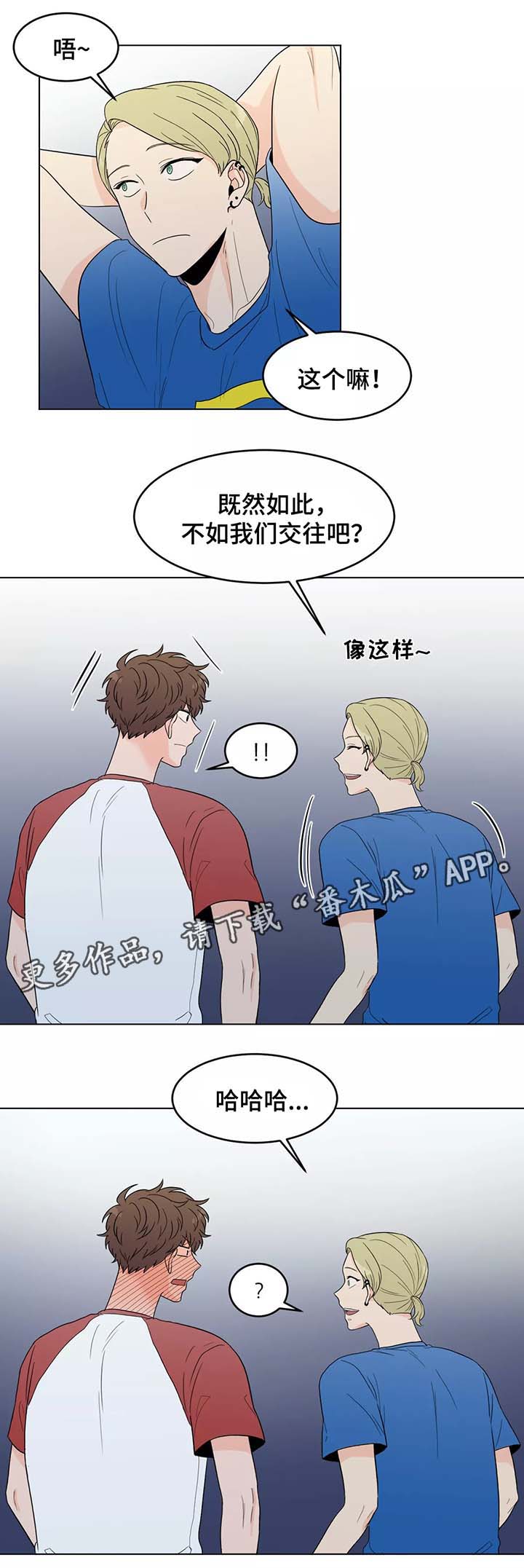 第39章：以后都会在一起（完结）11