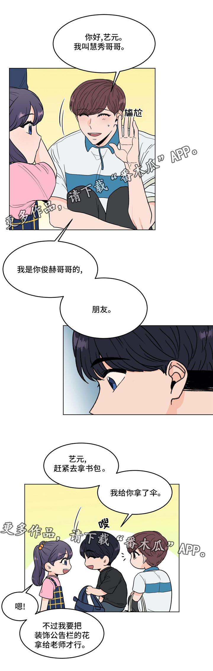 第35章：借口14
