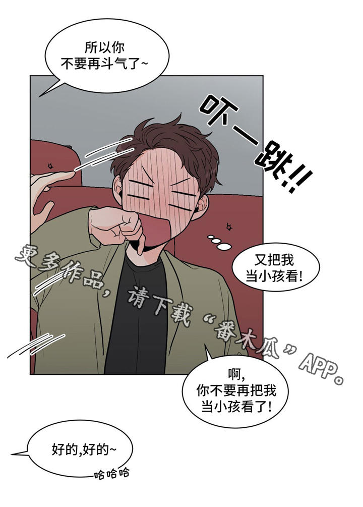 第31章：你介意吗16