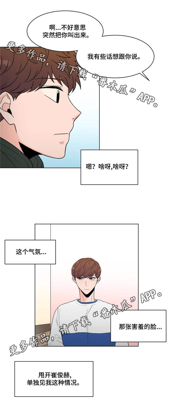 第21章：打听2