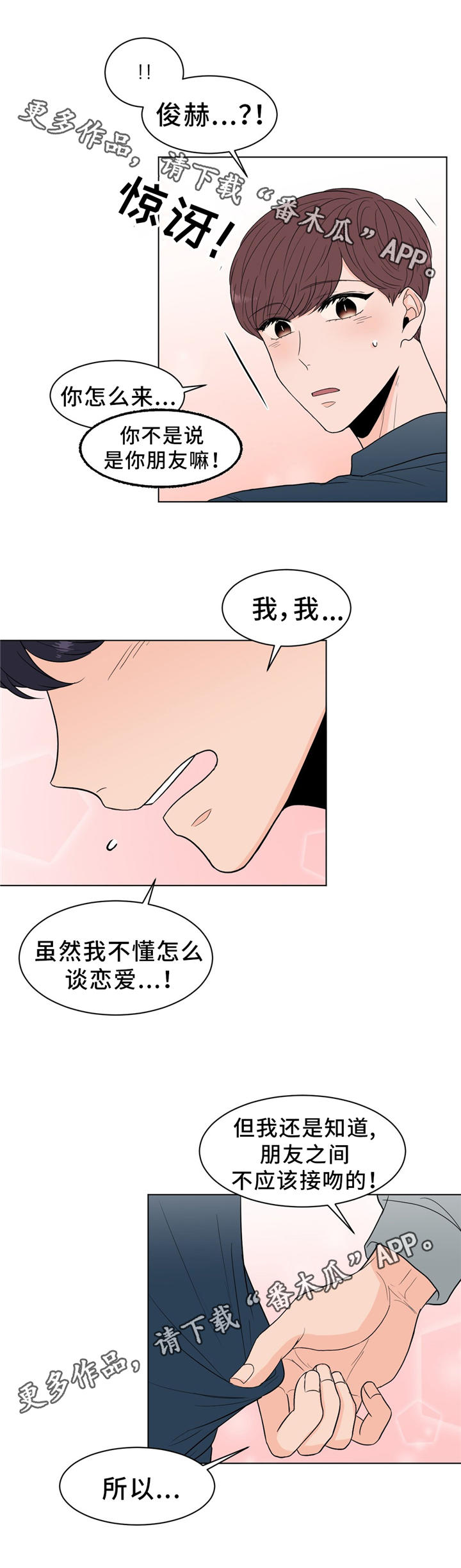 第28章：吃醋5
