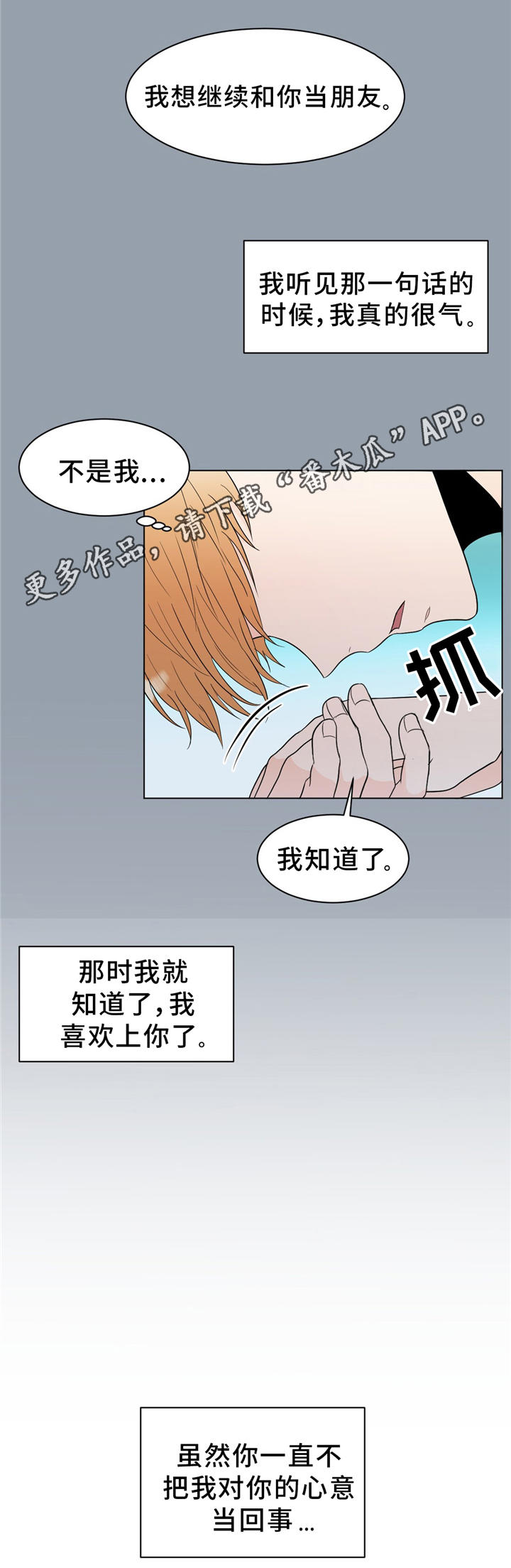 第25章：那个人不是我3