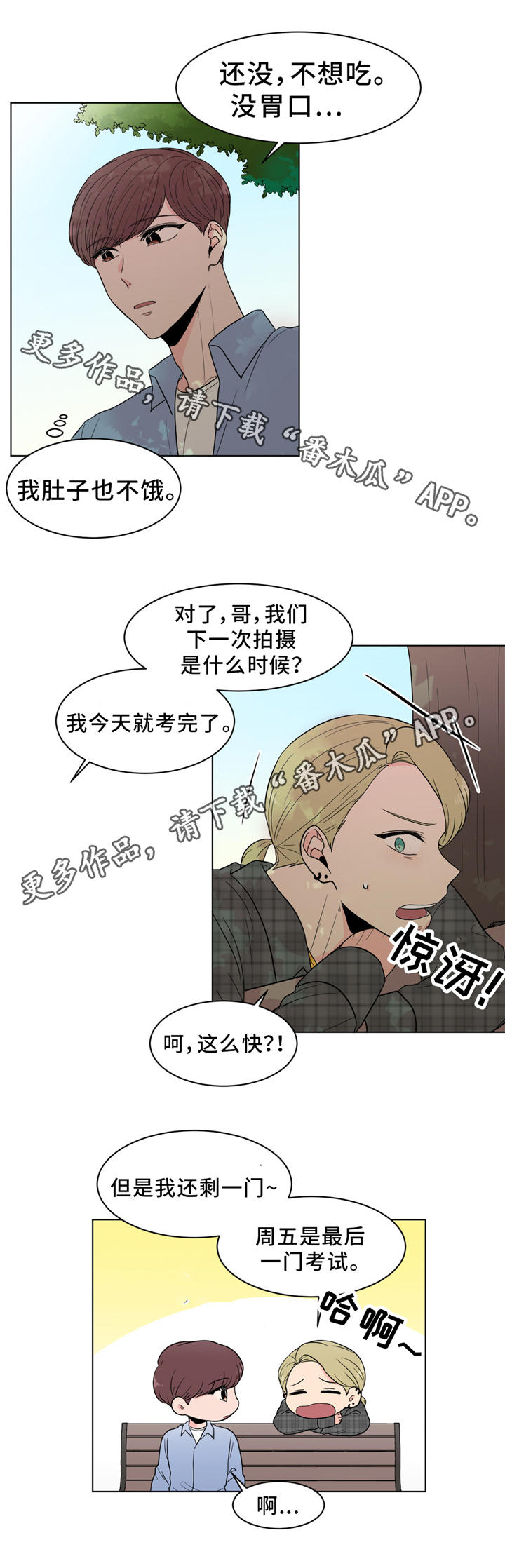 第25章：那个人不是我13