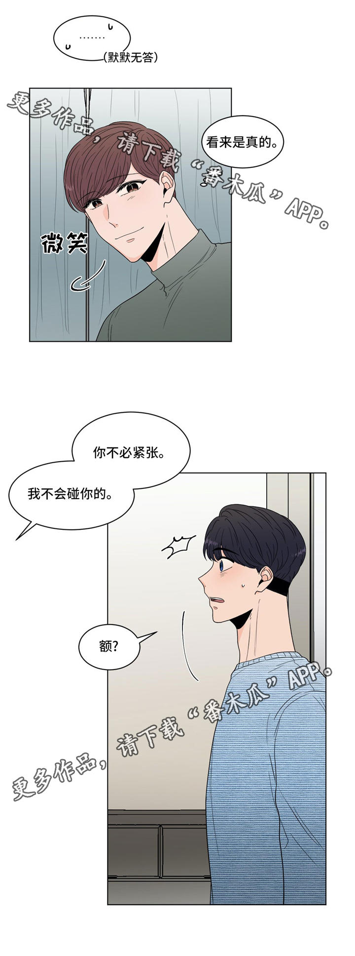 第32章：世事难料4