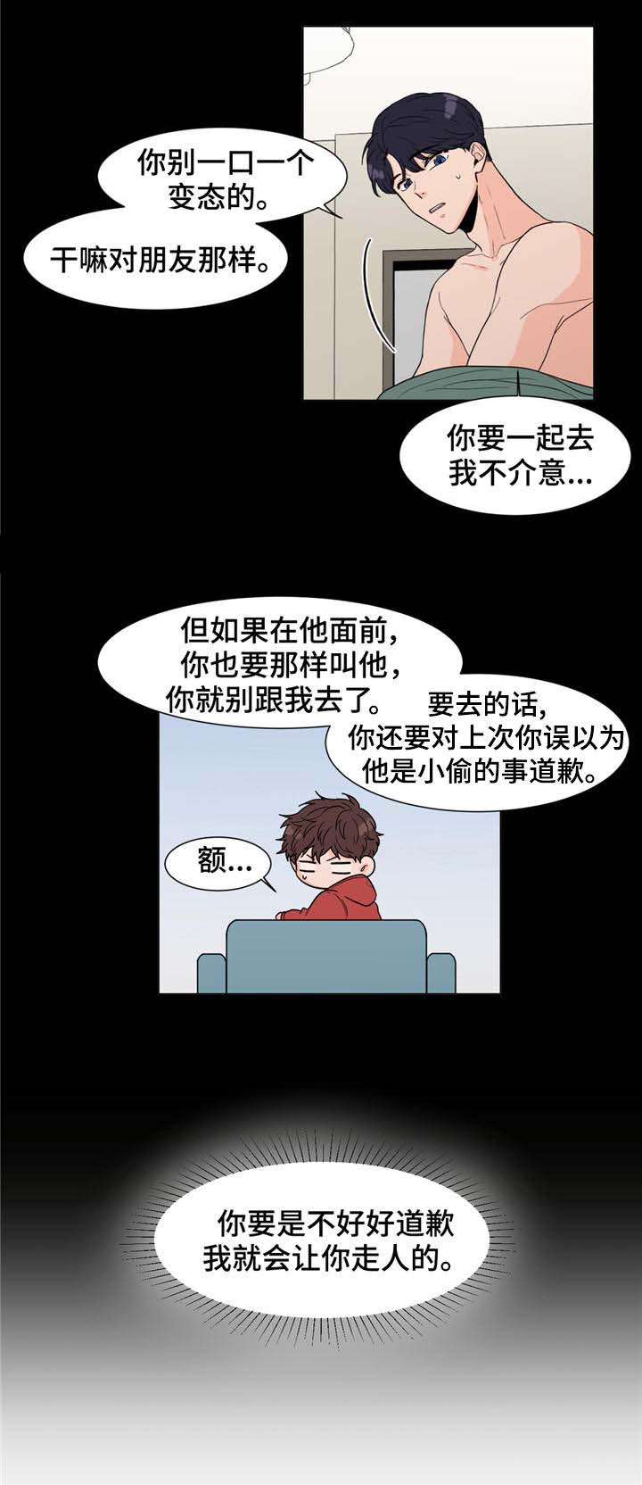 第3章：他的声音12