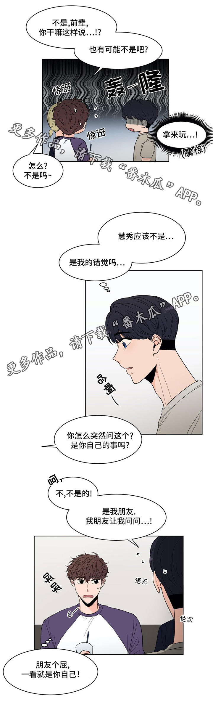 第34章：纠结8
