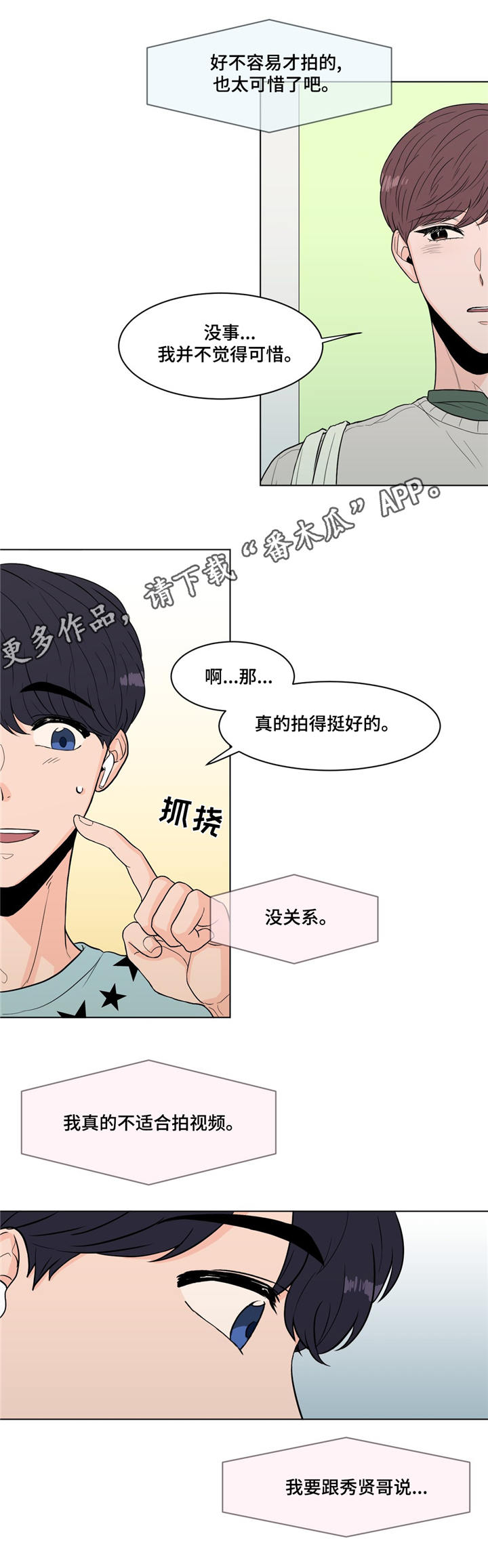 第14章：巨大反响6