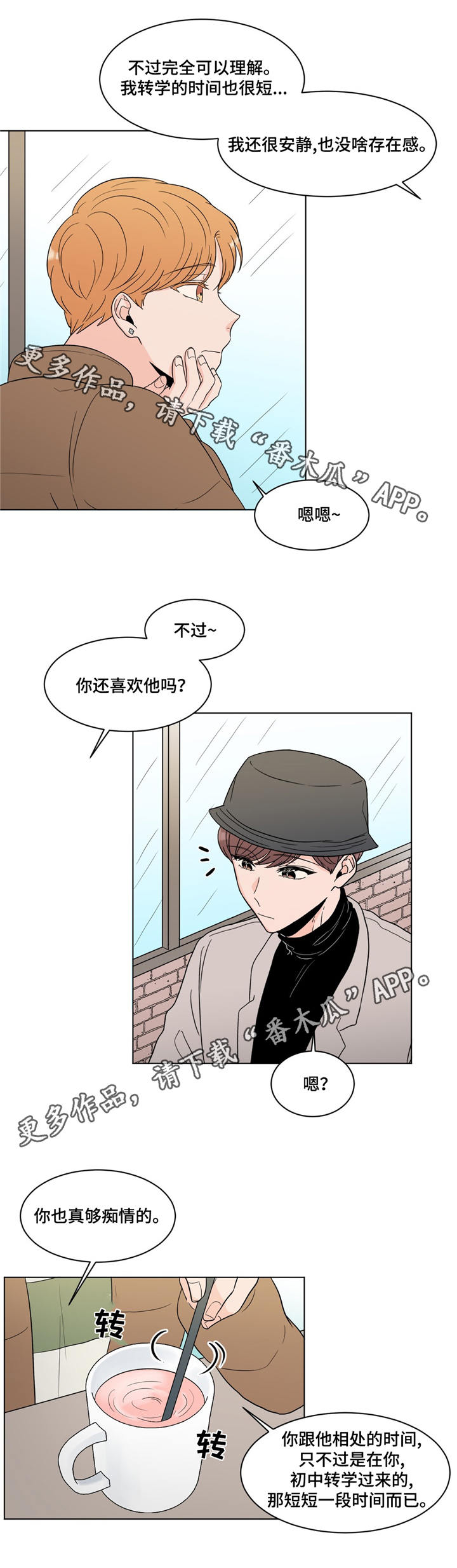 第20章：约见1