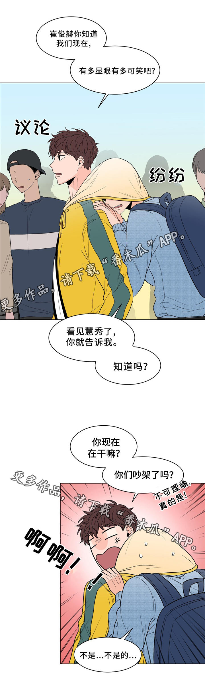 第29章：达成协议1