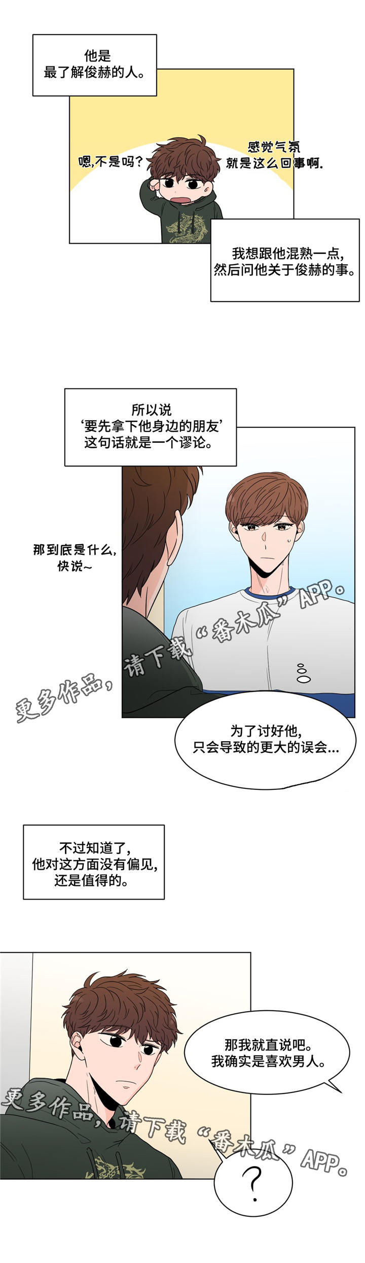 第21章：打听6