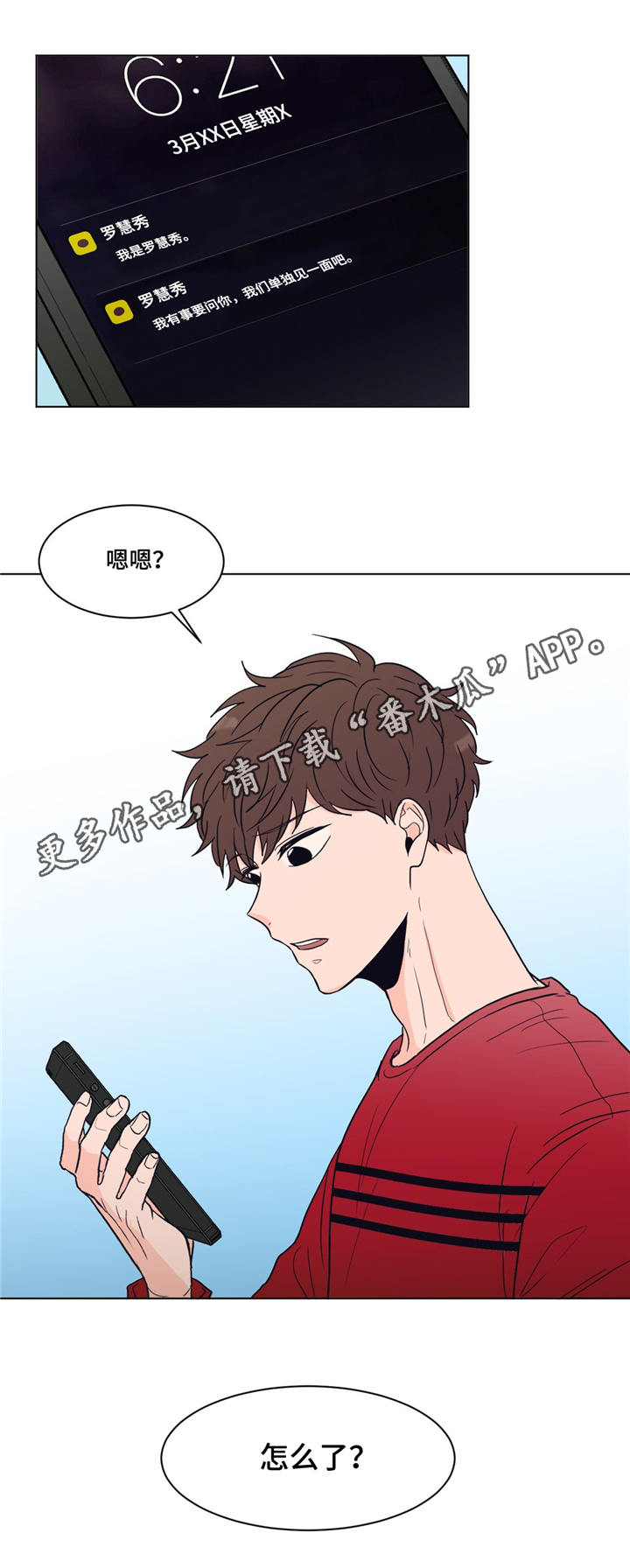 第20章：约见9