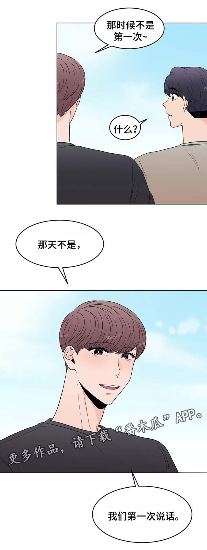 第39章：以后都会在一起（完结）19