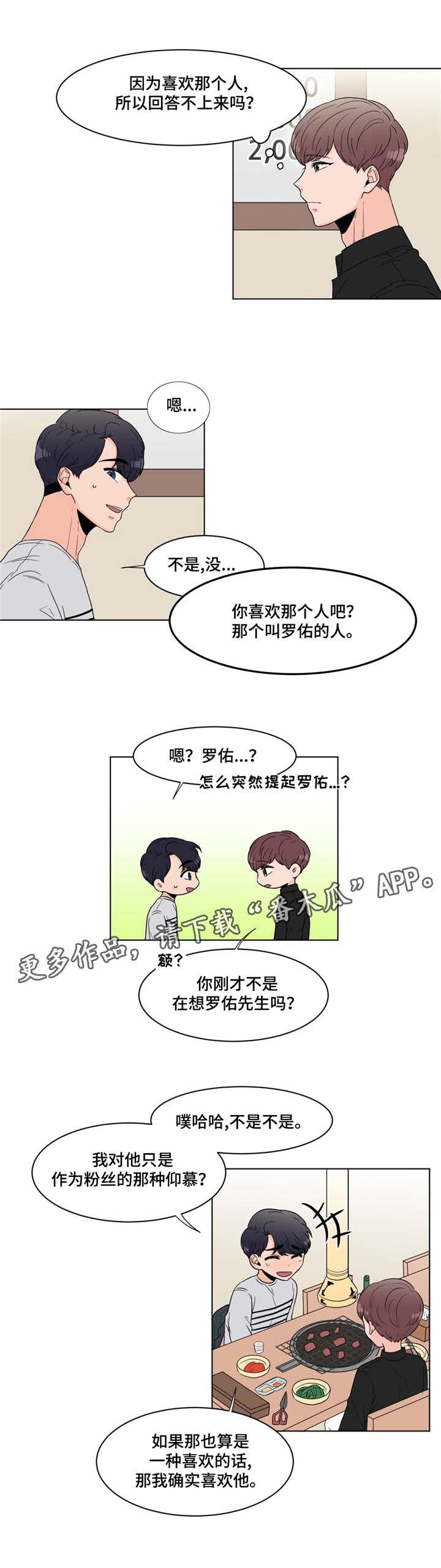 第12章：烤肉4
