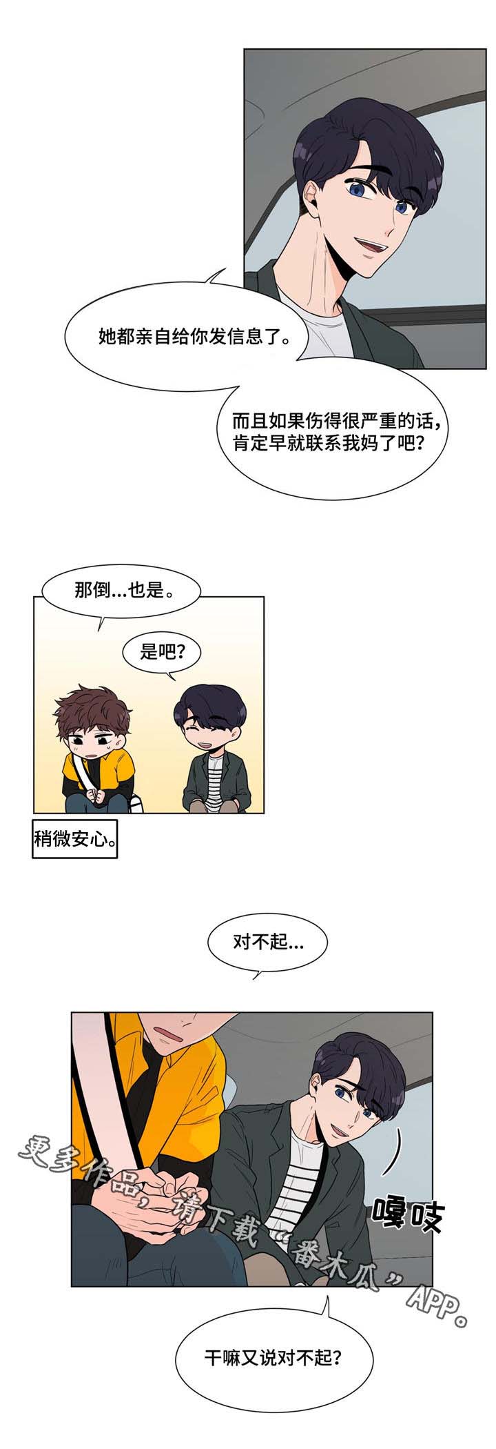 第9章：虚惊一场2