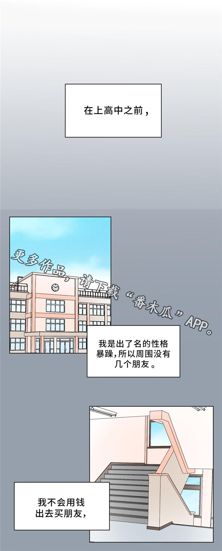 第24章：回忆6