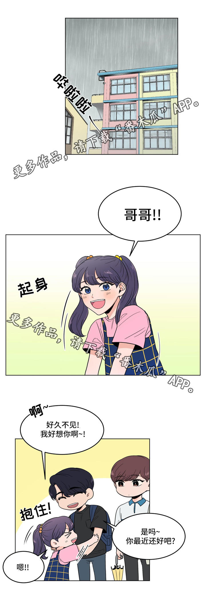 第35章：借口12