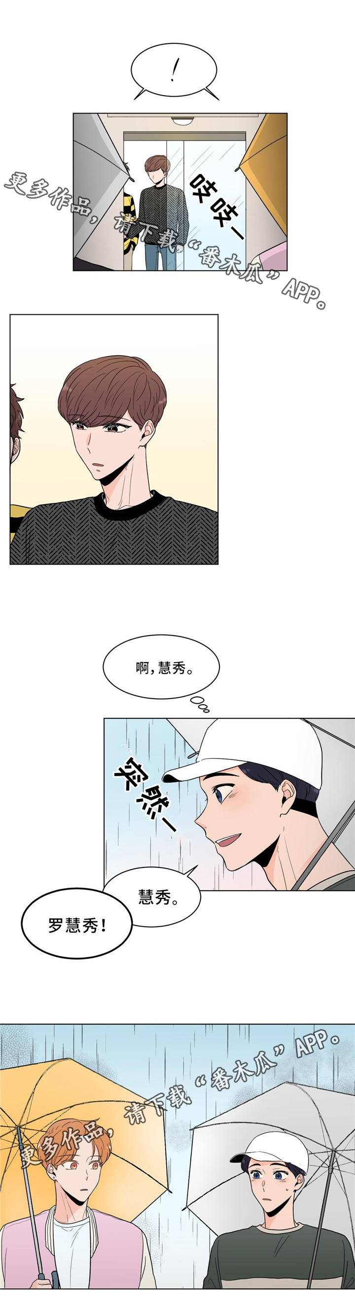 第23章：我认识你10