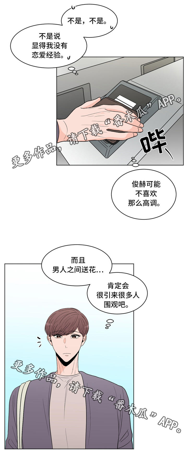 第34章：纠结3