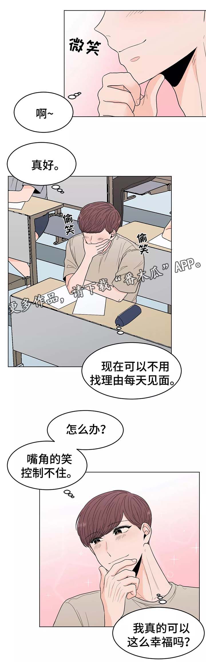 第37章：幸福6