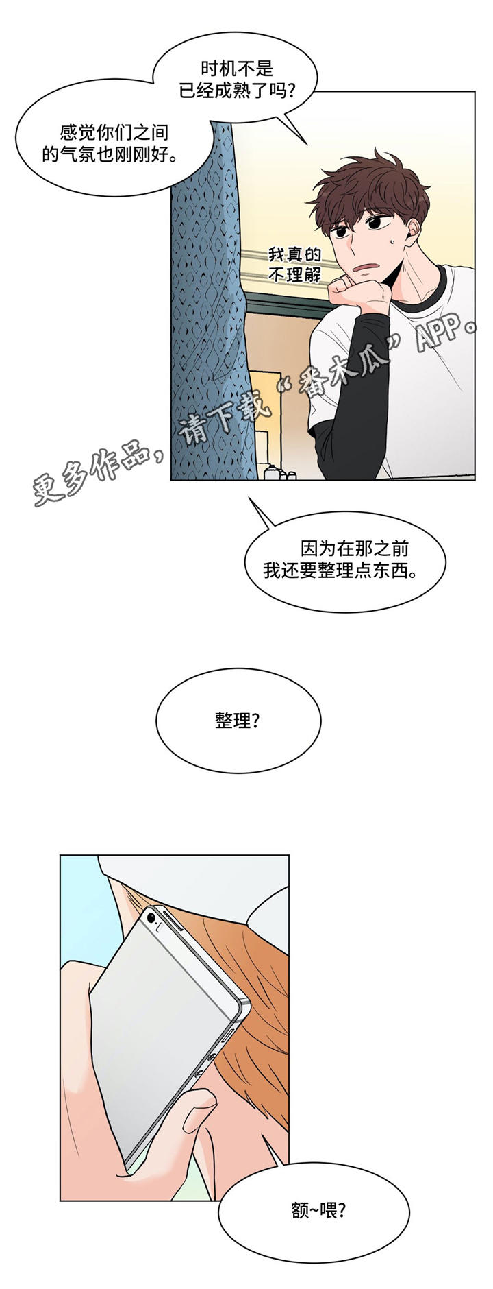 第32章：世事难料14