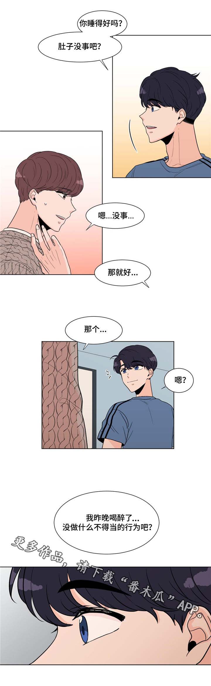 第6章：清晨7