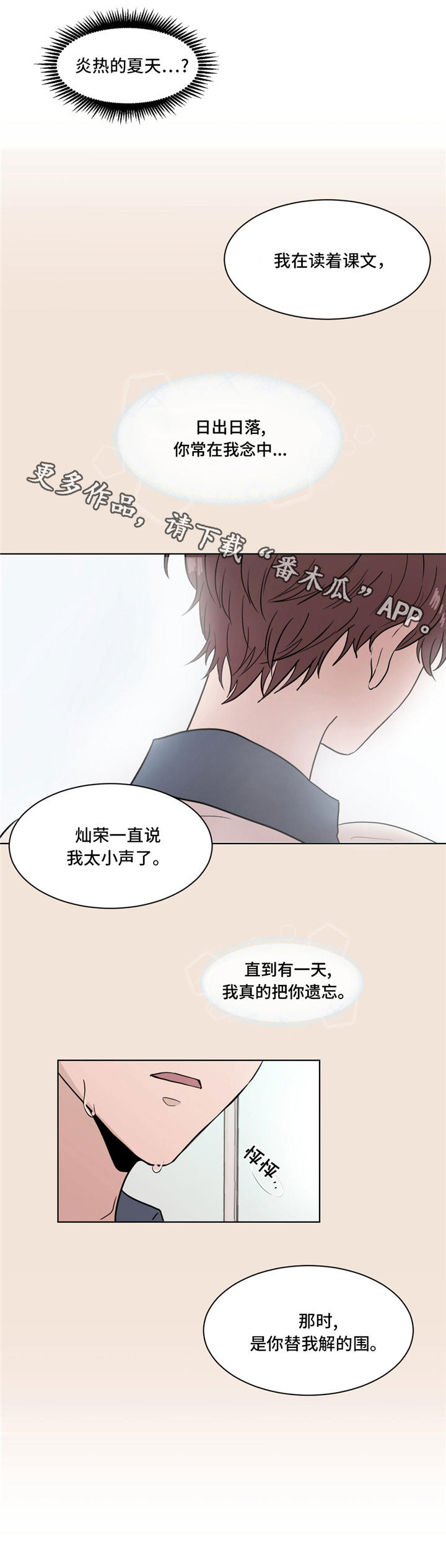 第36章：告白9