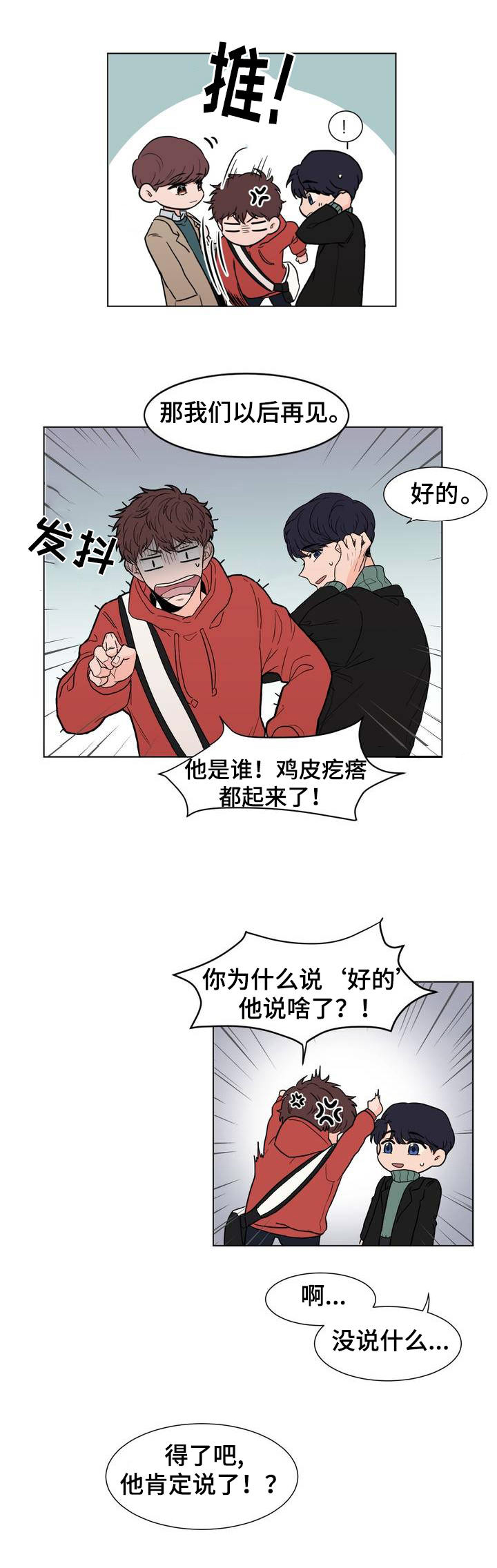 第3章：他的声音1