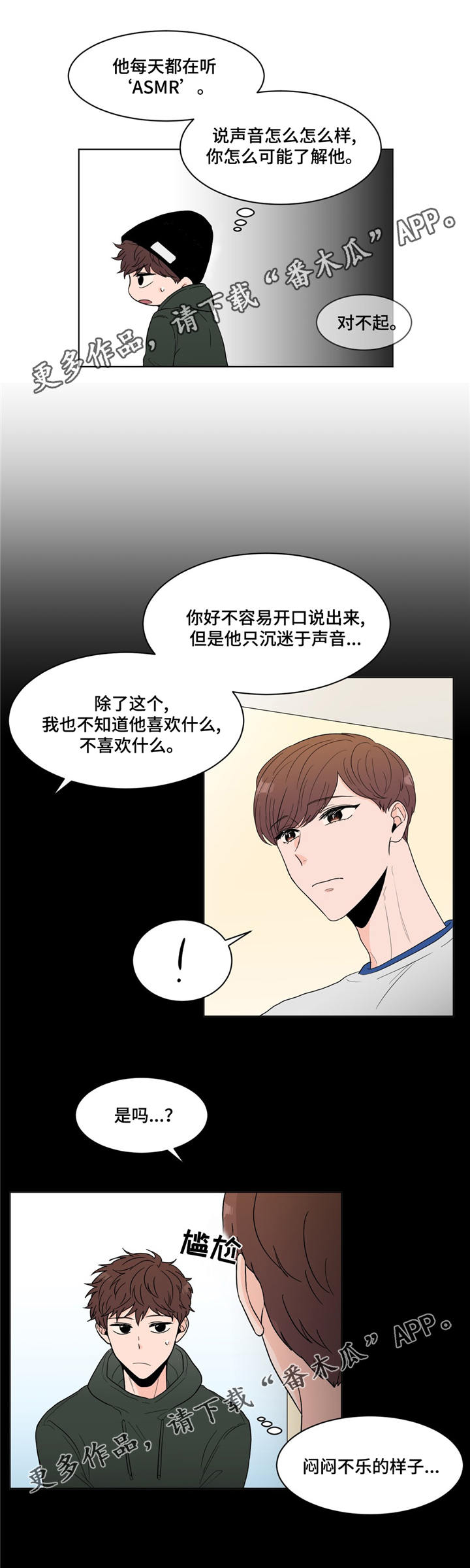 第21章：打听10