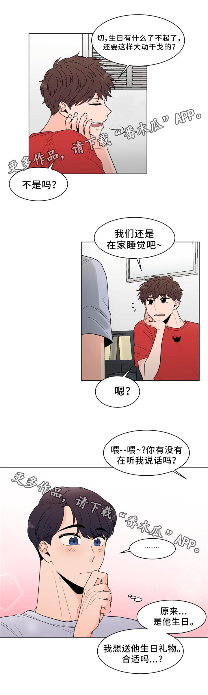 第26章：秘密9