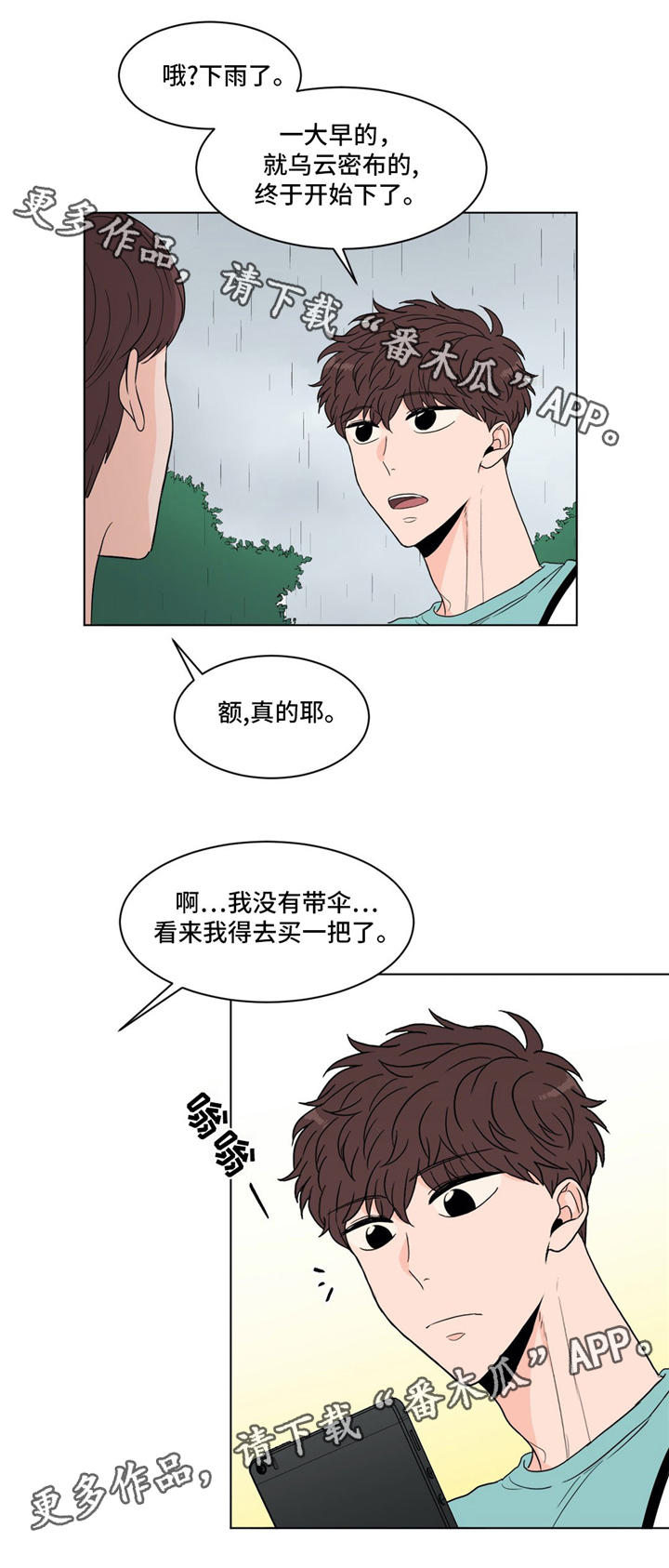 第35章：借口5