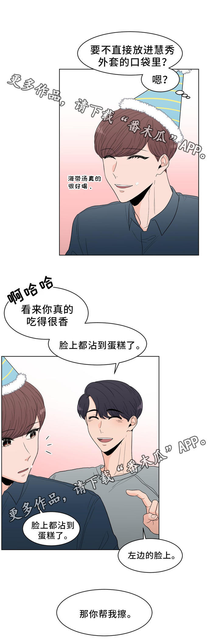 第27章：生日会7