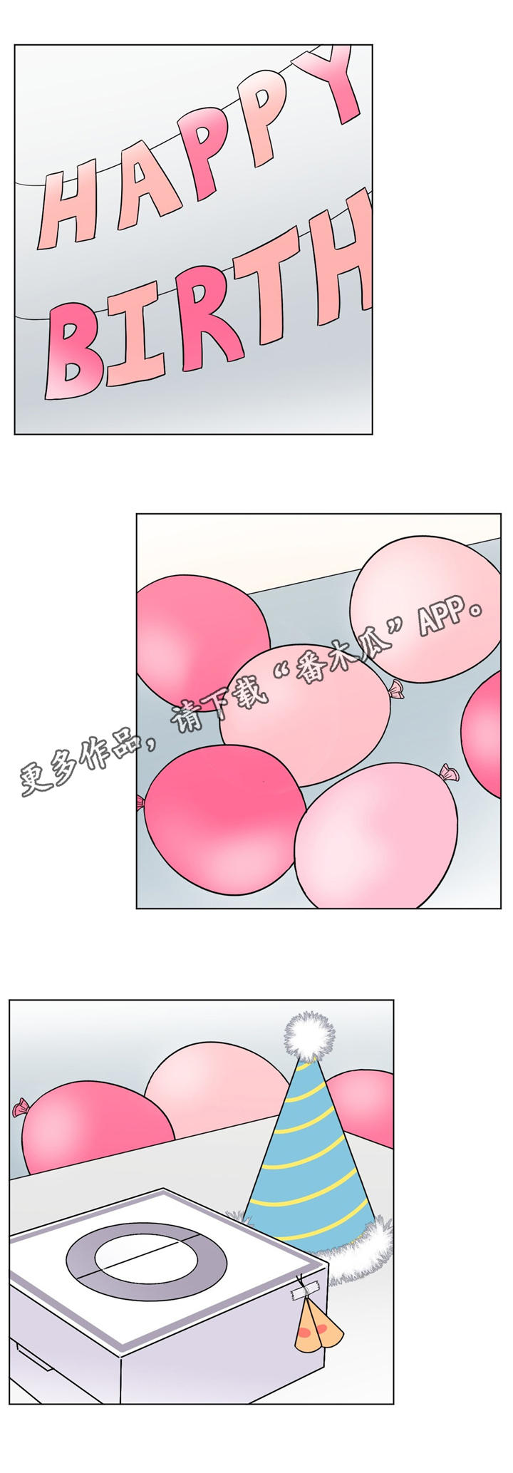 第27章：生日会0
