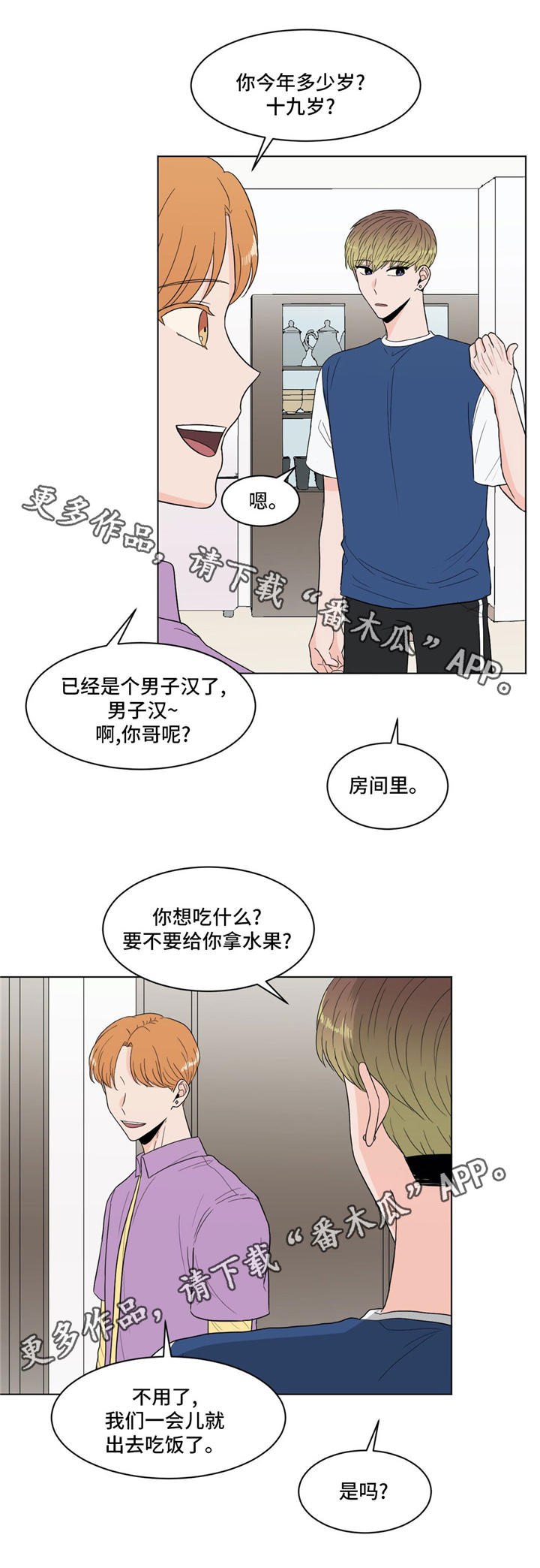 第33章：拒绝1