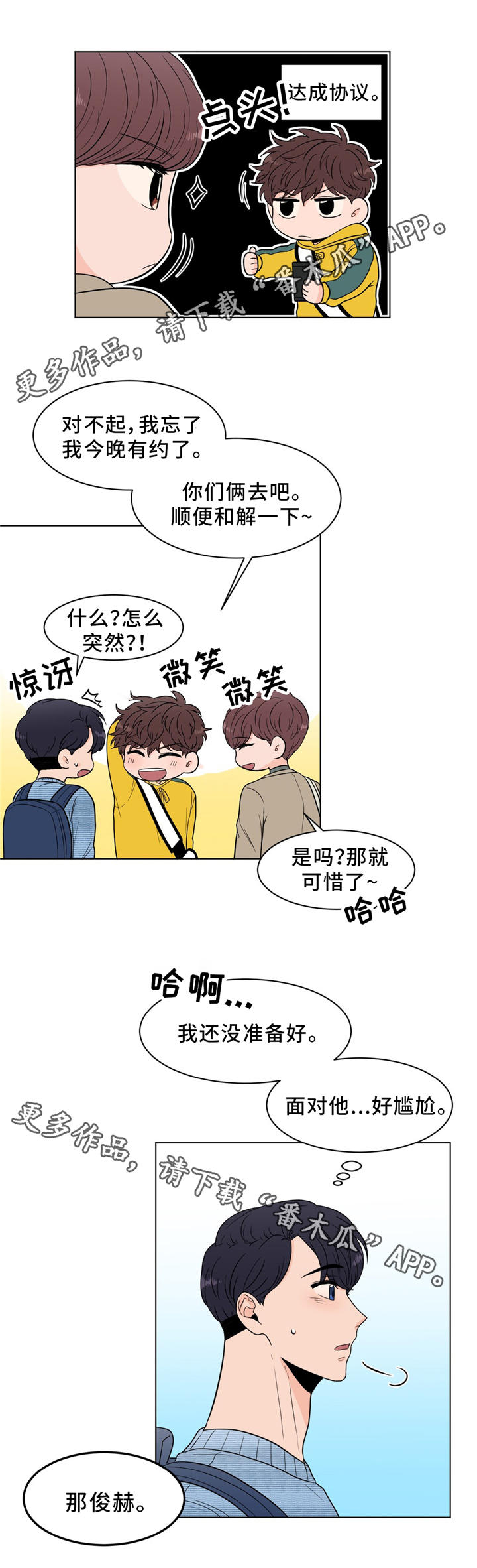 第29章：达成协议11