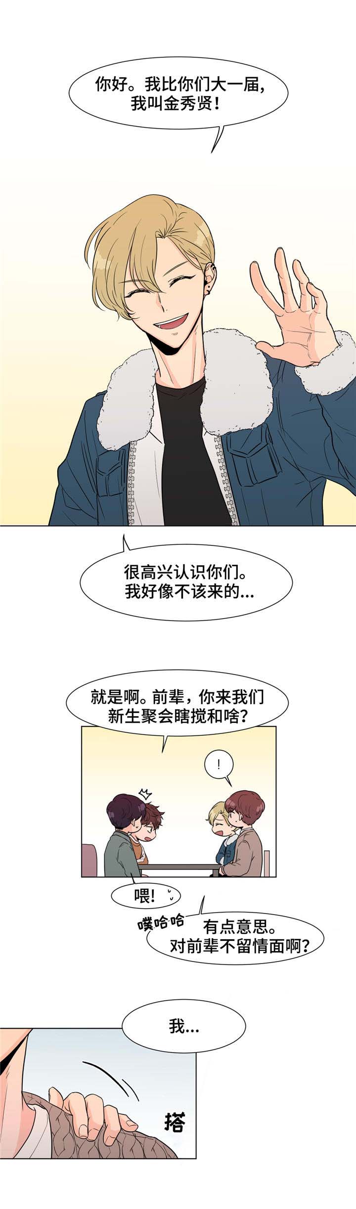 第4章：前辈3