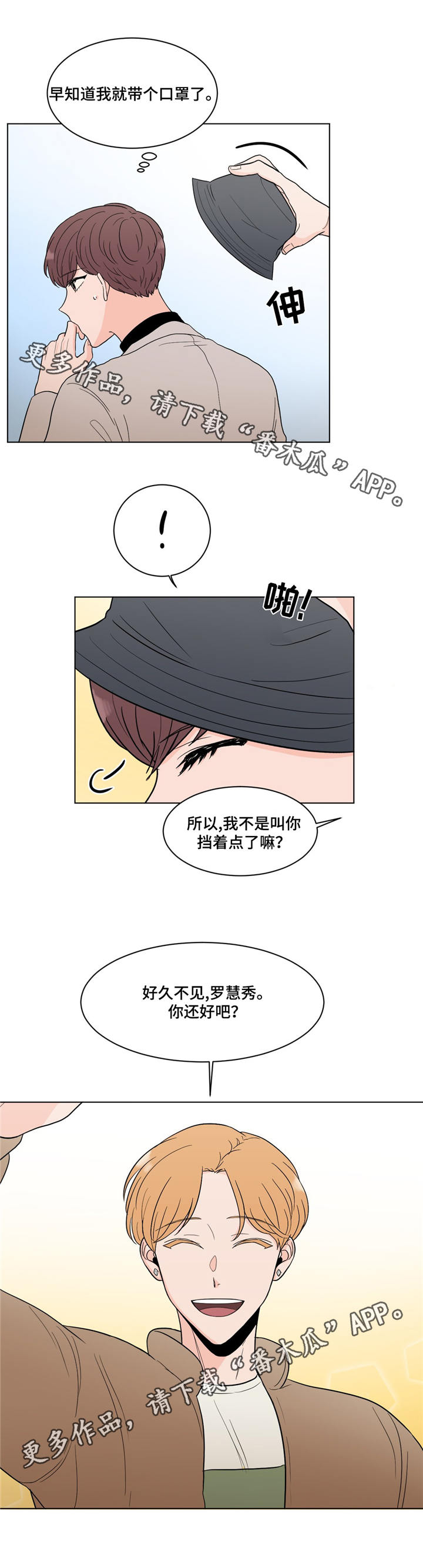第19章：老朋友8