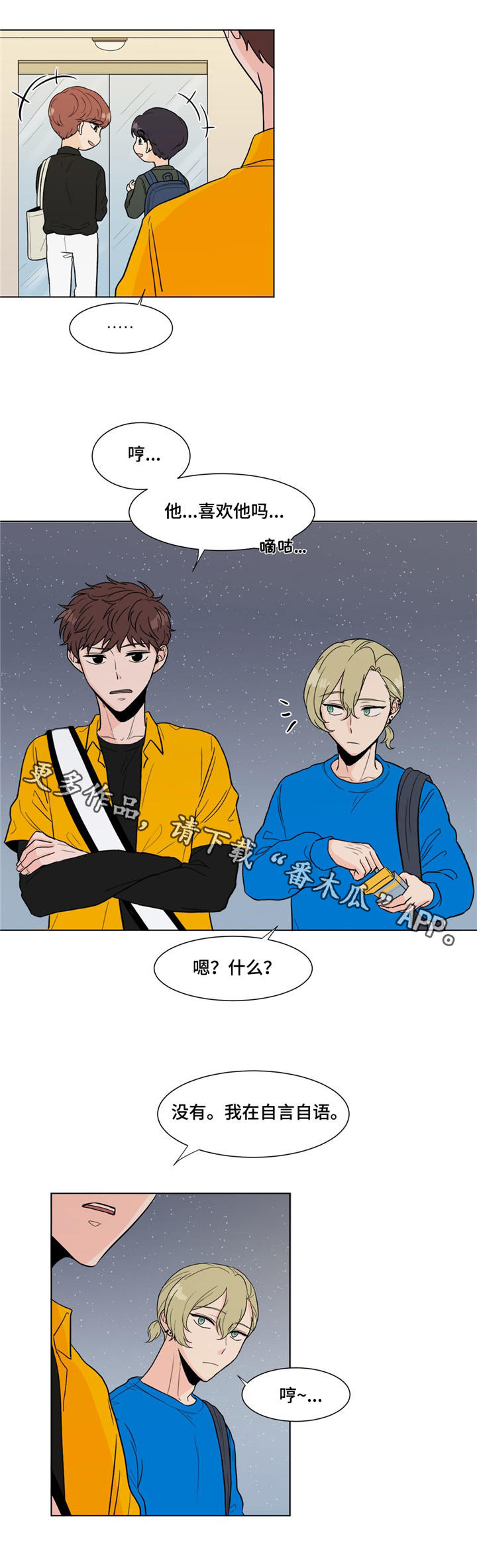 第7章：单相思6