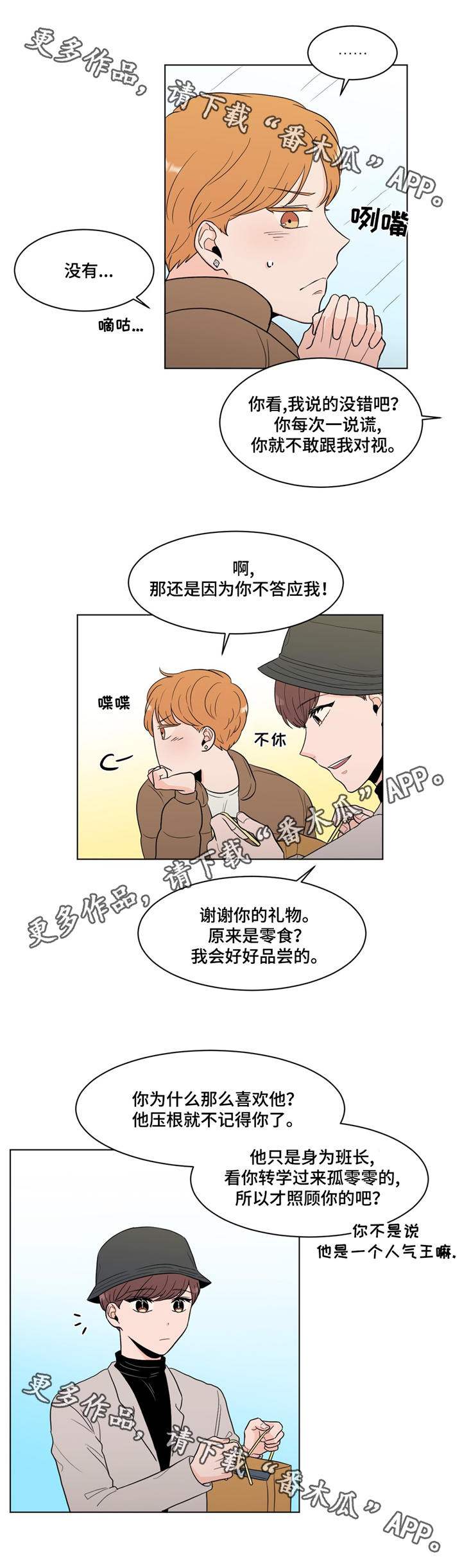 第20章：约见4