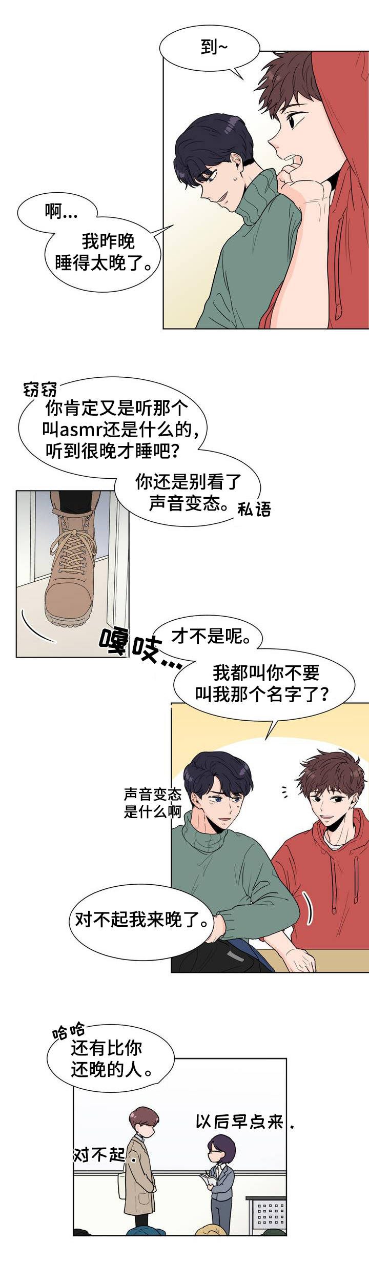 第2章：在哪儿见过？2