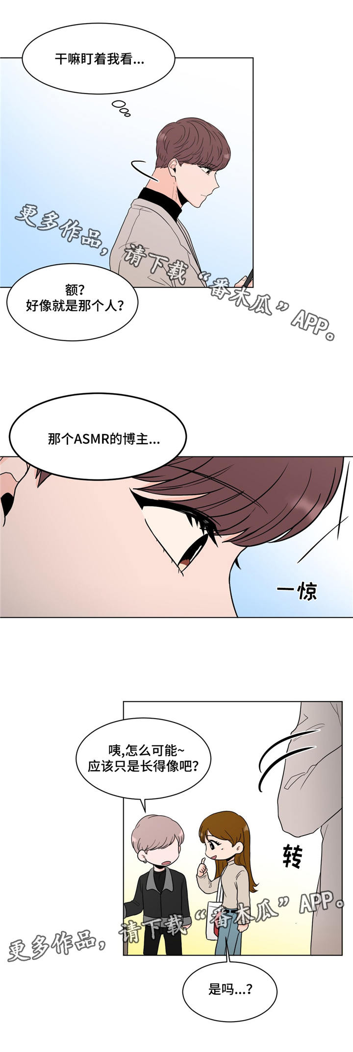 第19章：老朋友7