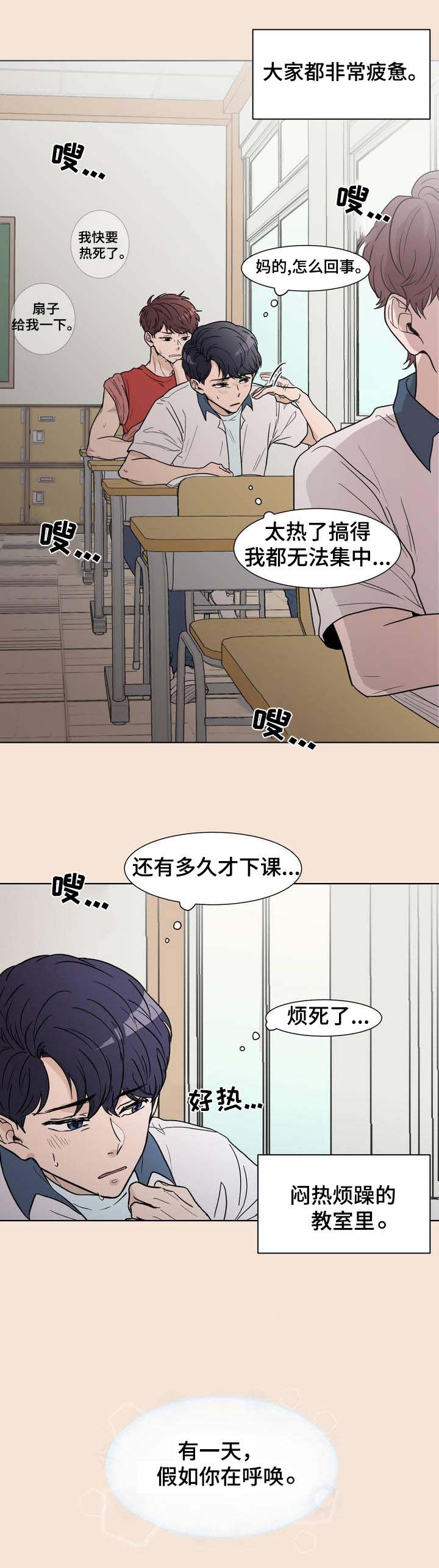 第1章：记忆中的他1