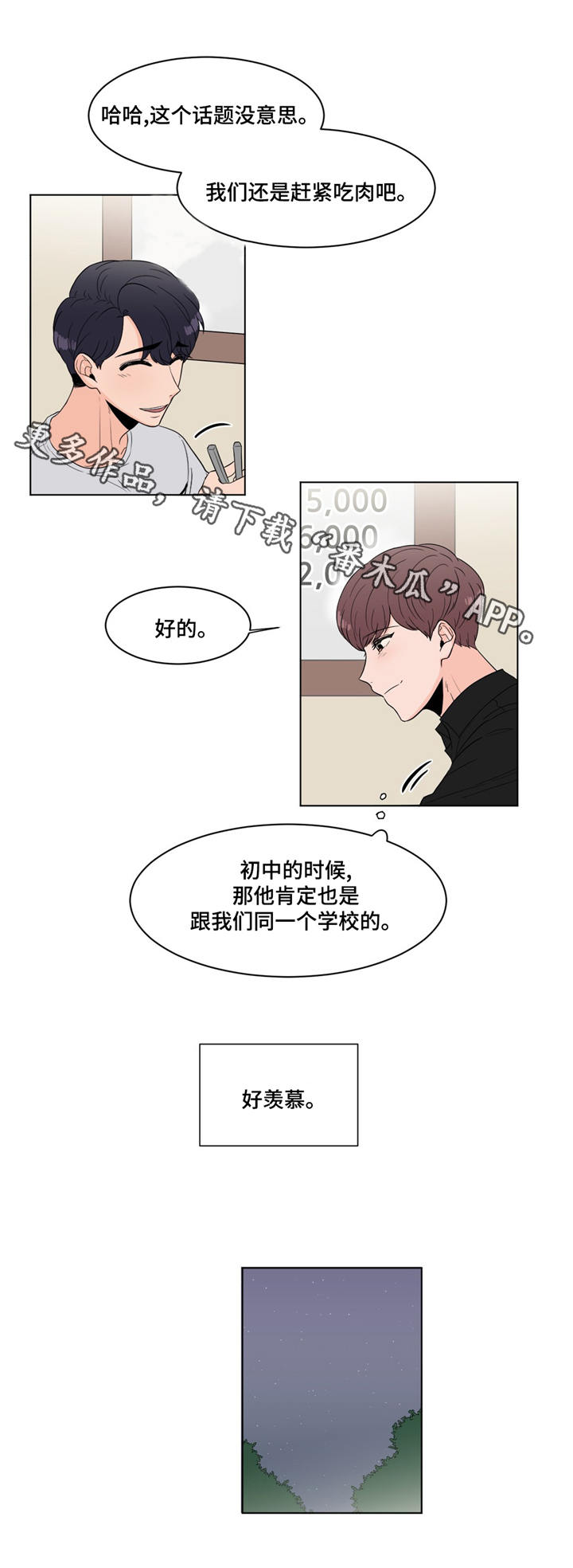 第12章：烤肉6