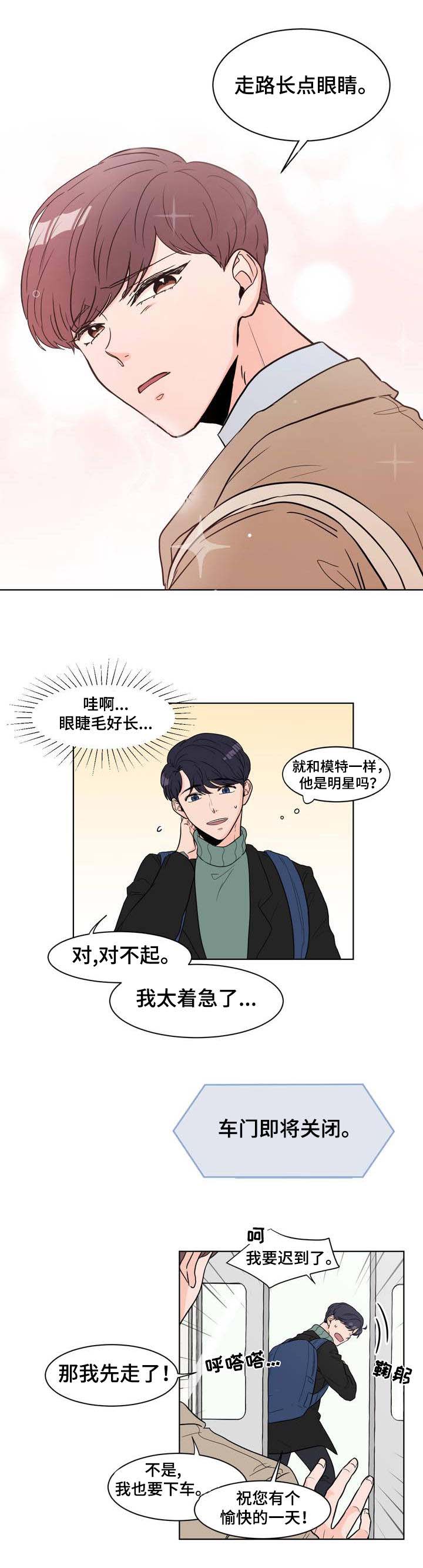 第1章：记忆中的他8