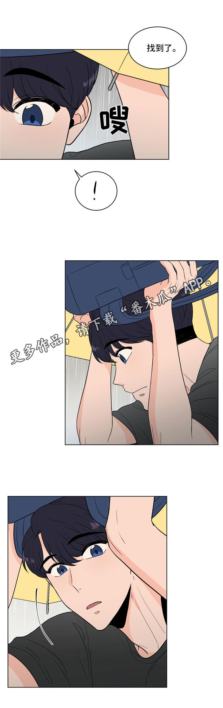 第35章：借口10