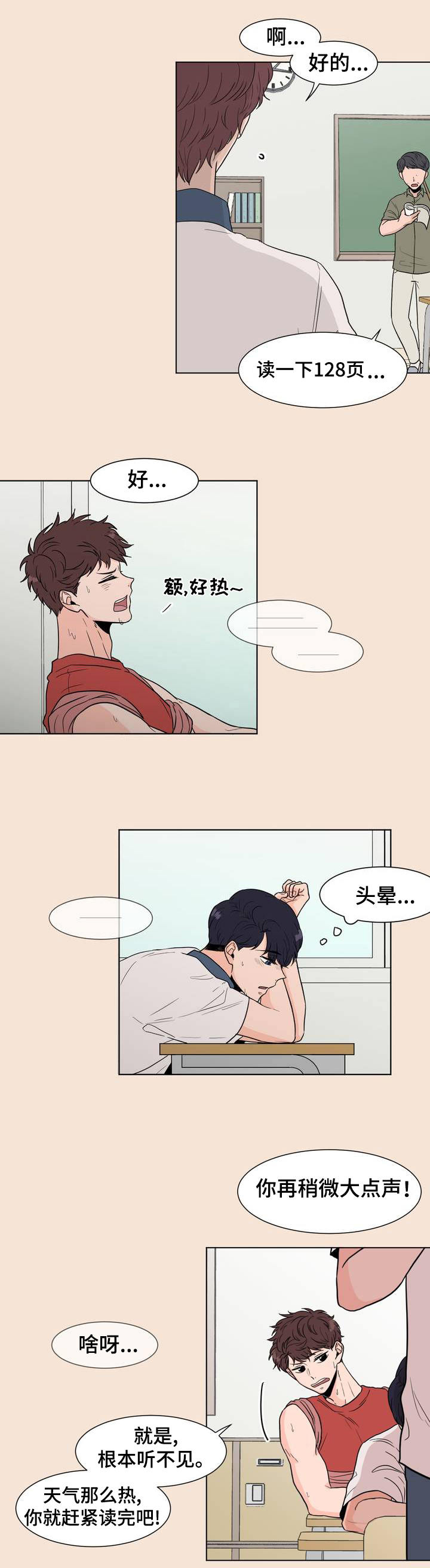 第3章：他的声音4
